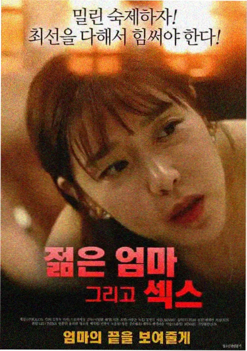 深夜影院午夜动画月台少年海报